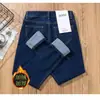 Pantalones vaqueros pequeños para mujer, otoño e invierno, nuevos, de cintura alta, ajustados, ajustados, pantalones de tubo elásticos versátiles coreanos.