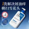 Champú Limpiador Ji Zhi Hui con Disulfuro de Selenio, Ácido Salicílico, Control de Grasa y Anticaspa, con Fragancia de Larga Duración, Refrescante y Voluminizador, Nutre el Cuero Cabelludo