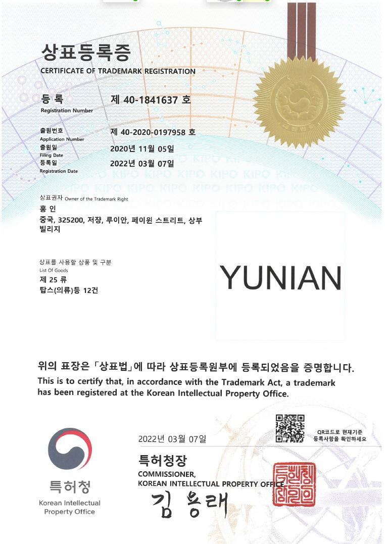 韩国商标证书