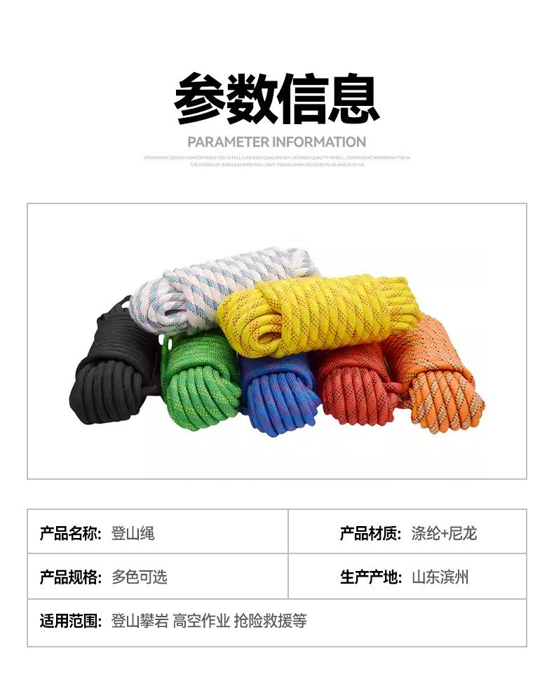 登山绳_07
