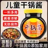 Molho Autêntico Oficial Sabor Sichuan para Panela Seca Um Molho para Tempero Picante Cozinhar Hot Pot Doméstico Molho Engarrafado