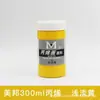 Meibang Qifu 300ml Pintura Acrílica para Pintar Paredes Pintura Acrílica Pintura a Mano DIY Arte Pintura Creativa Creación Acrílica