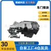 4221879 Es Adecuado para el Conjunto de Cerradura de la Puerta Delantera Izquierda del Coche Chino H530