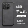 Adequado para Capa de Celular Xiaomi 15Tpro Xm17Promax Capa Magnética Anti-Queda com Sensação de Pele Simples Capa Protetora Pocom7