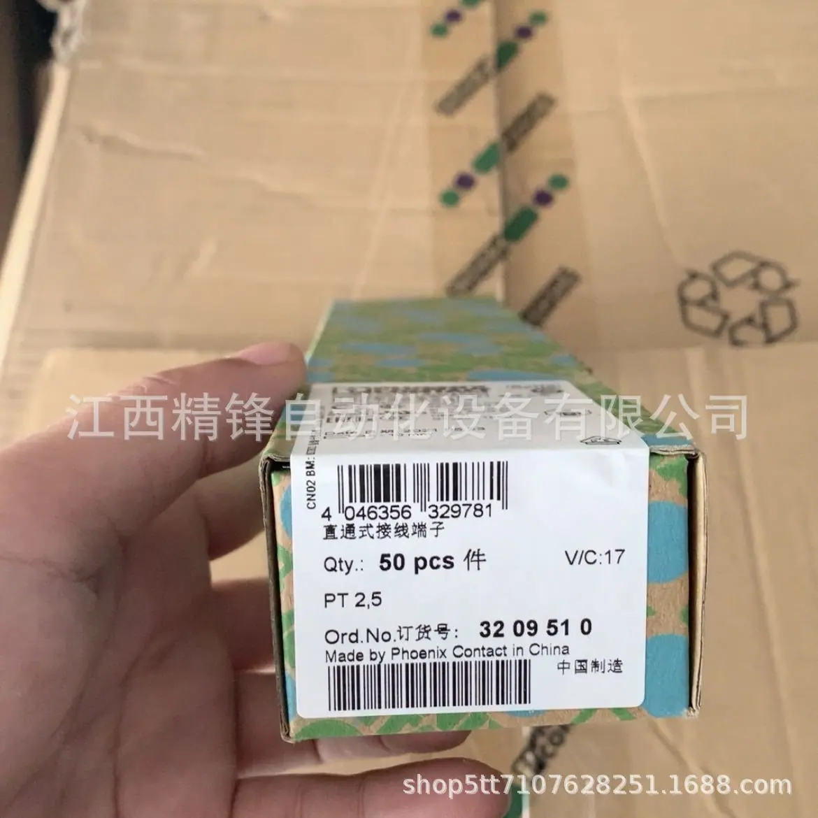 菲尼克斯模块2726311 4
