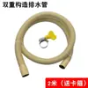 Tubería de drenaje de aire acondicionado tubería de drenaje de condensado tubería de agua de doble capa resistente a la intemperie tubería de entrada de lavadora semiautomática tubería de agua de aire acondicionado