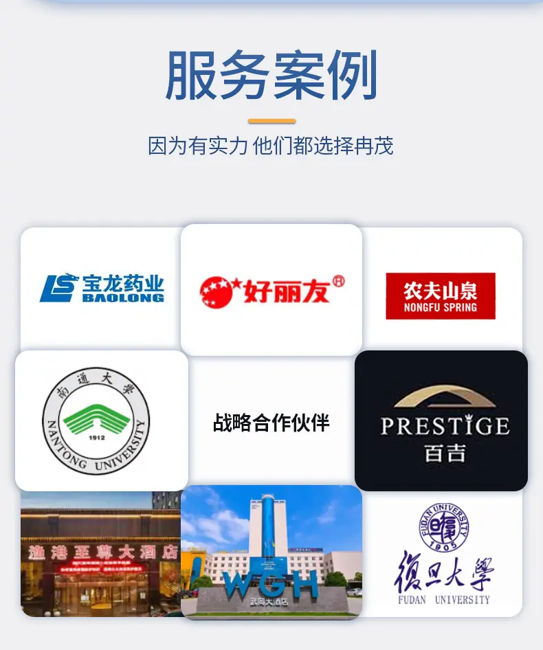 上海冉茂洗涤设备有限公司模板_05.jpg