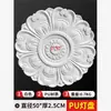 Painel de Luz PU Estilo Francês, Moldura Linear de Gesso para Teto, Disco Decorativo Redondo, Base de Lustre para Sala de Estar Estilo Europeu, Moldura de Gesso para Piscina de Luz