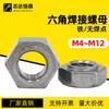 DIN929 Tuerca de Soldadura Hexagonal Exterior sin Punto de Soldadura M4 ~ M12 Tuerca con Reborde Tuerca de Soldadura Hexagonal sin Pata