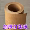 Papel kraft de folha grande espessado para vestuário, papelão para modelagem, artigos de couro para prototipagem, modelagem, suporte de gabarito, papel para modelagem