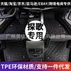Tapetes de coche TPE adecuados para 2020 FAW T-ROC Tange resistentes al desgaste impermeables Protección Ambiental tapetes completos para todo el coche tapetes para la cajuela