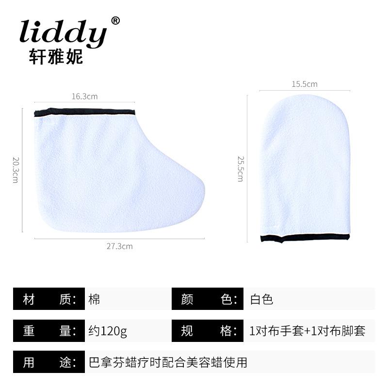 手脚
