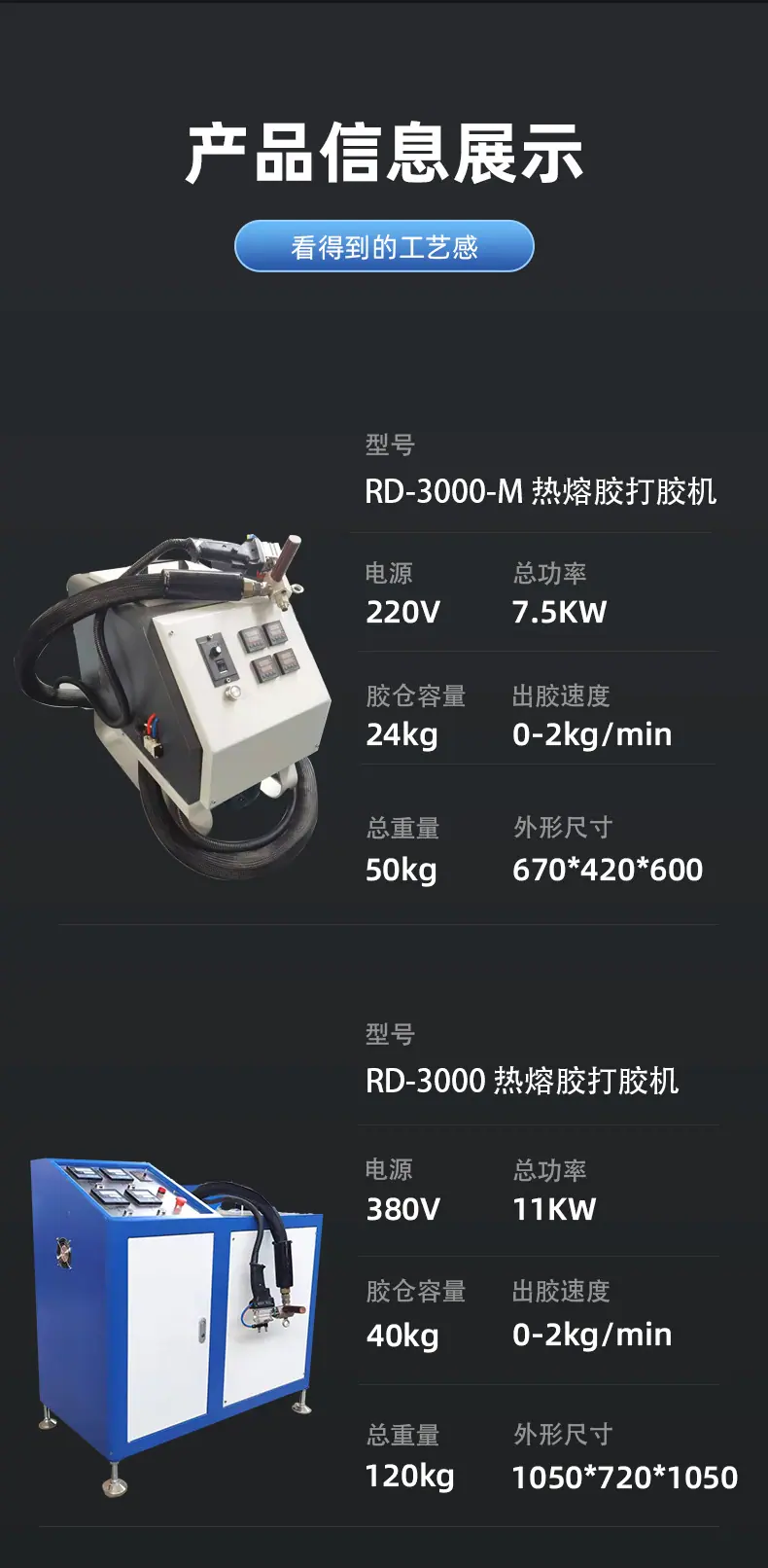 热熔胶打胶机_10.jpg