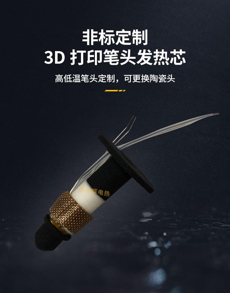 打印笔1_05.jpg