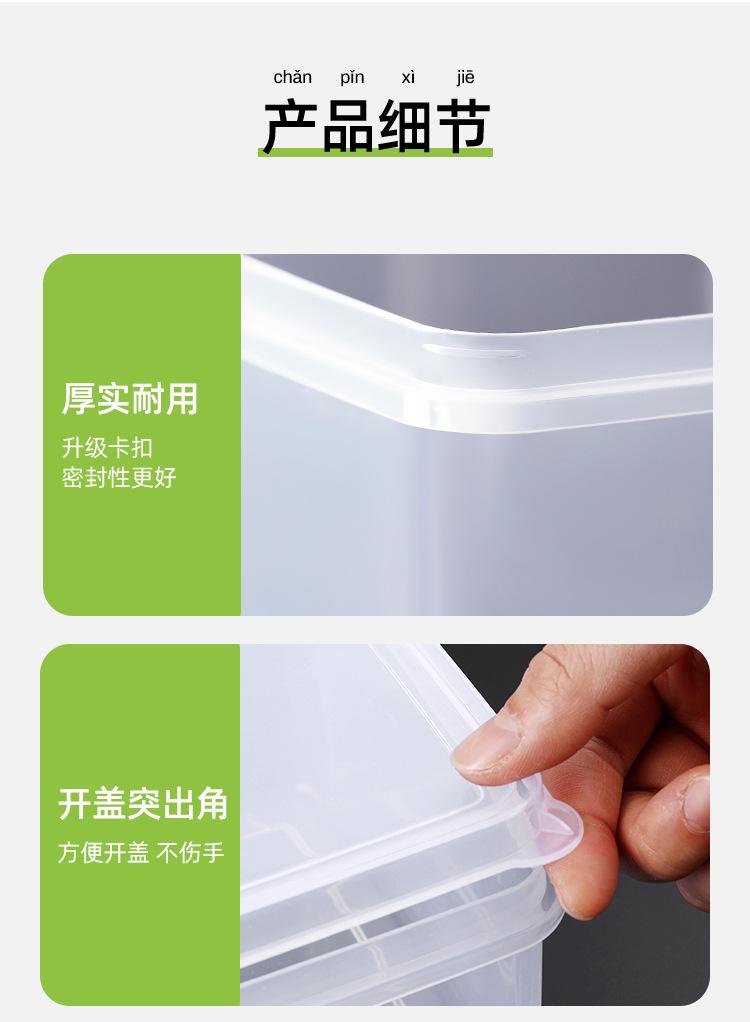 保鲜盒_18（6系列修改）