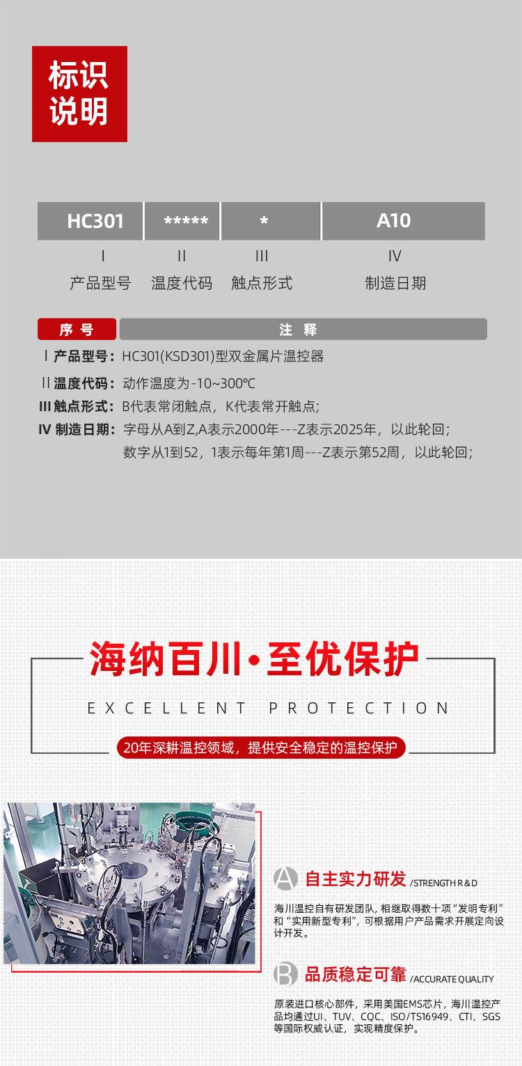 M6六角突跳式开关