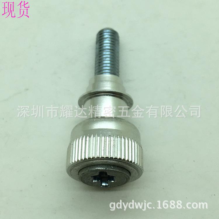 非标松不脱螺钉