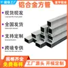 Tubos Cuadrados de Aleación de Aluminio Personalizados, Tubos Rectangulares, Tubos Cuadrados de Aluminio, Tubos Huecos, Tubos Cuadrados de Aluminio con Veta de Madera, Ensamblaje de Muro Cortina para Fachada Exterior