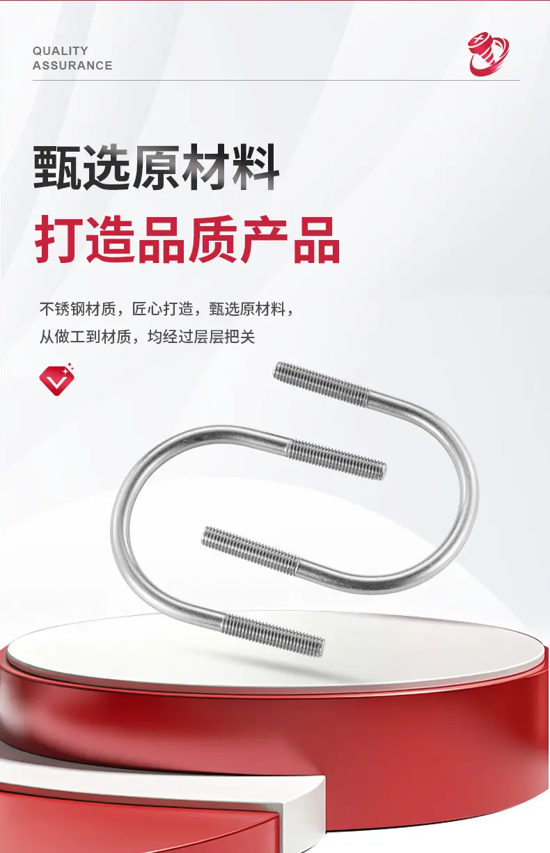 U型螺栓详情_03.jpg