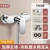 Set de cabezal de ducha simple para uso doméstico, grifo de baño, boquilla de ducha, unidad de ducha de baño, sin ducha superior, venta al por mayor