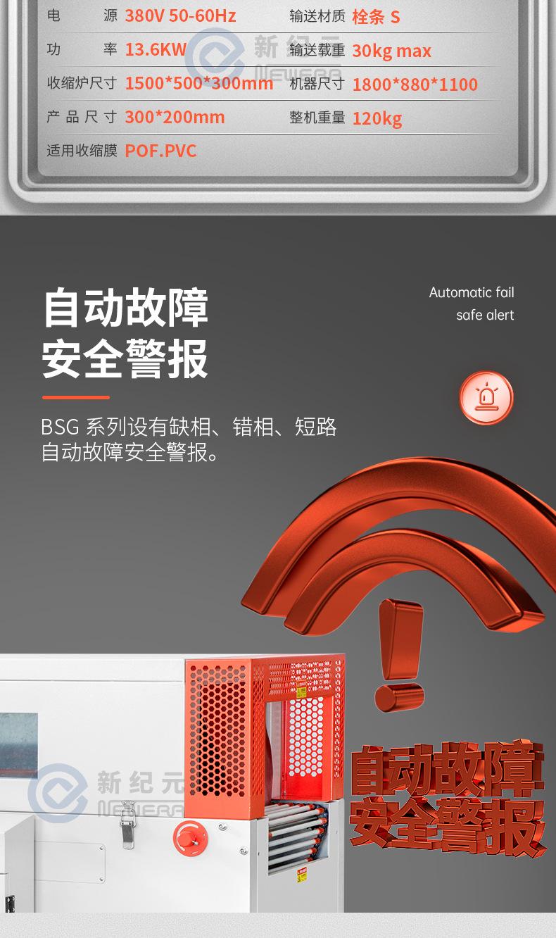 BSG5030的详情另一个版_04_04.jpg