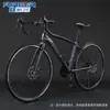 Bicicleta de Corrida de Estrada Marca Shanghai 700C com Freios a Disco de Velocidade Variável para Estudantes Homens e Mulheres com Guidão Curvo Aerodinâmico Metabo
