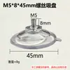 Suministro Transfronterizo de Ventosa Ajustable de PVC Ecológico con Tornillo M4M5M6M8 Transparente Fuerte Accesorios de Ventosa para Vidrio