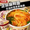 Fideos de Pato Picantes Jinweilai Halal Edición Estudiante Fideos Instantáneos Convenientes Sin Cocinar Fideos Instantáneos No Fritos
