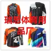 Ropa para Montar en Bicicleta de Descenso, Ropa de Carrera de Manga Larga, Ropa para Montar en Bicicleta de Montaña para Hombres y Mujeres, Personalizable para Venta al por Mayor de Fábrica