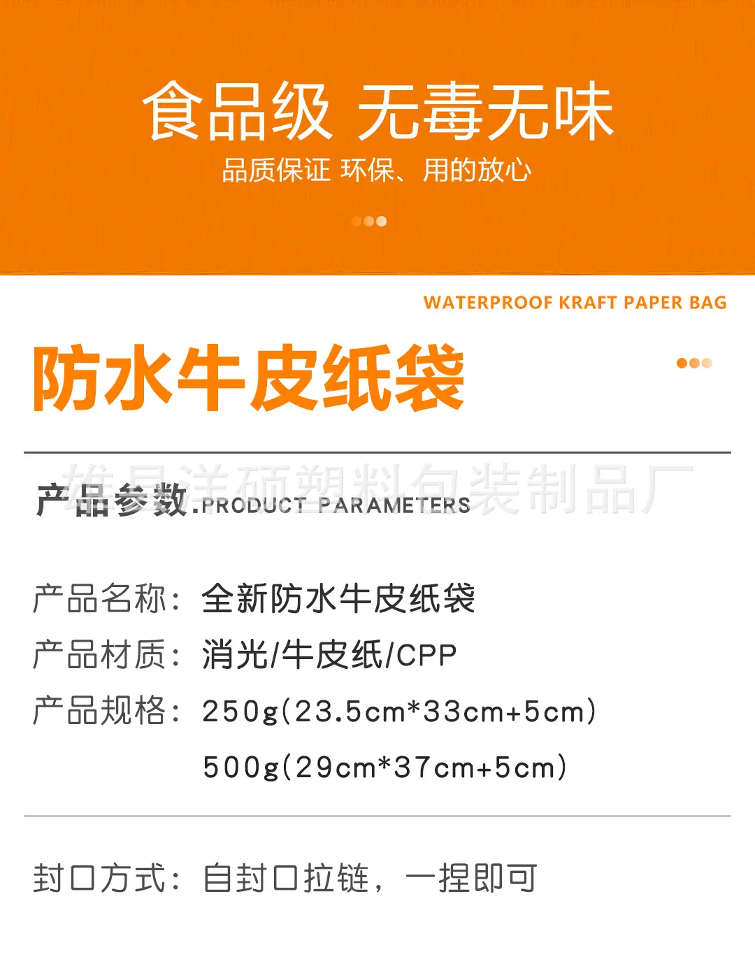 产品参数-牛皮纸.jpg