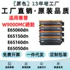 Compatible con cartucho de tóner HP W9000MC cartucho de tinta E65150dn E65050dn E65060dn cartucho de tóner W9002MC