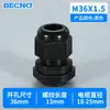 Conector de cable de plástico de nailon impermeable tipo PG 7-63/M tipo 8-63, rosca de cable sellada fija, cabezal Ge Gelan