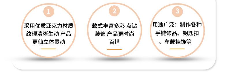 手机链串珠