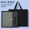 Set de regalo de caja para cuaderno con logo personalizado, un set de regalo de negocios de alta gama para que las empresas lo den a clientes y empleados