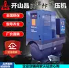 Compressor de Ar Parafuso Máquina Integrada Bkx7.5-8 Bomba de Compressão de Ar é Economizadora de Energia e Eficiente