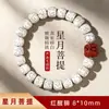 Pulseira de Sementes de Bodhi Xingyue Ecológica Original com Círculo Único para Homens e Mulheres, Pulseira de Casal com Alta Densidade e Contas Budistas Brancas Atacado