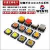 Atacado spot 12*12*7.3mm interruptor de toque chave quadrada switch de toque pino vertical 4 pinos micro-movimento de toque