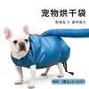 Bolsa Secadora para Mascotas Perro Gato Anti-Caída Ropa Secado Perro Grande Secador de Pelo Secado Rápido Artefacto Suministros para Mascotas En Stock