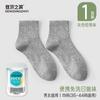 Calcetines Desechables para Mujer, Desodorantes y Absorbentes de Sudor, Calcetines de Verano Portátiles de Media Caña Deportivos y de Ocio Finos de Media Caña al Por Mayor