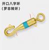 Giro para Descarga de Equipo de Pesca Anillo Abierto en Forma de Ocho Giro Abierto Estilo Japonés Giro Luo Fei Suministros de Pesca