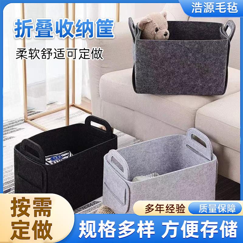 折叠收纳筐