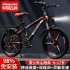 Bicicleta para Niños Flying Pigeon para Niños y Niñas de 6 a 12 Años, Adecuada para Edades de 8-10-15, Bicicleta de Montaña Juvenil con Velocidades Variables