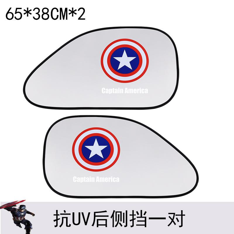 美国队长后侧挡一对