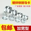 Abrazadera de Hierro Galvanizado Ampliada Marca de Monta Abrazadera de Tubo de Hierro Galvanizado Abrazadera de Tubo Silla Fija Tarjeta Soporte Omka Tarjeta en Forma de U