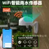 Sensor de Lluvia Wifi Inteligente Tuya Enlace Inteligente con Toldo, Cierre de Ventana, Fuga de Agua Recordatorio de Alarma Remota por App