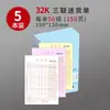 [À Prova de Umidade e Poeira] Hao Lixin Nota de Entrega Duas Vias e Três Vias Grande Manuscrita Sem Carbono Dupla Nota de Entrega Vendas Clara