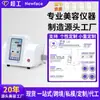 Newface Instrumento de Belleza Lifting Cuidado Onda Cálida Comercial Máquina de Instrumento de Hidratación Luz de Agua Facial Importado Fábrica Personalización Comercial