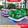 Nuevo coche eléctrico de atracciones convertible para niños de cross-country, centro comercial, padre-hijo, coche de choque a batería, jardín de recolección, coche de juguete de rueda grande