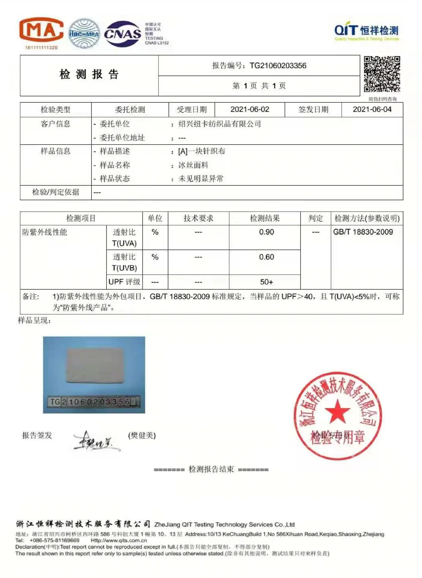 冰丝-02
