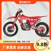 Motocicleta Stoner G9Proybs300 de Cuatro Tiempos Refrigerada por Agua con Potente Motor para Carreras de Alta Velocidad y Motocicletas de Dos Ruedas Alimentadas por Combustible Todoterreno